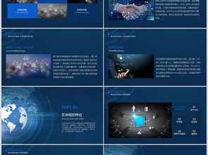 區(qū)塊鏈簡介深藍(lán)地球信息科技動畫ppt模板ppt下載 信息技術(shù)ppt大全 編號 18336242