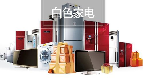 熱點(diǎn)解讀 中報(bào)季關(guān)注回調(diào)白色家電,多因素驅(qū)動(dòng)行業(yè)成長(zhǎng)